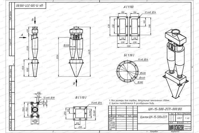Чертеж циклона ЦН-15-500-2СП