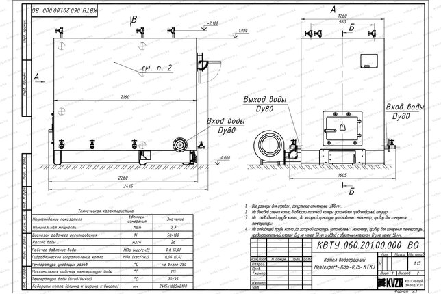 Котел 750 кВт твердотопливный с колосниками чертеж